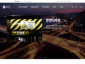 서울공공디자인 통합관리시스템					 					 인증 화면